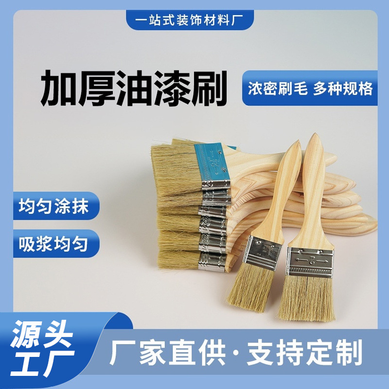 油漆刷棕毛刷猪鬃刷加厚加密刷防水刷墙固刷胶厂家批发