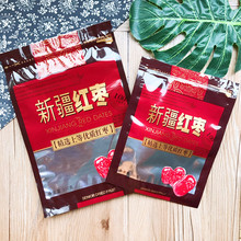 250克新疆红枣包装袋500克和田玉枣干货大灰枣拉链自封口塑料袋子