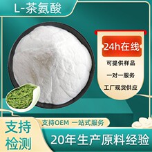L-�谱��98%�I�B�����������谱���ʳƷԭ����ȡ��谱��ʳƷ��