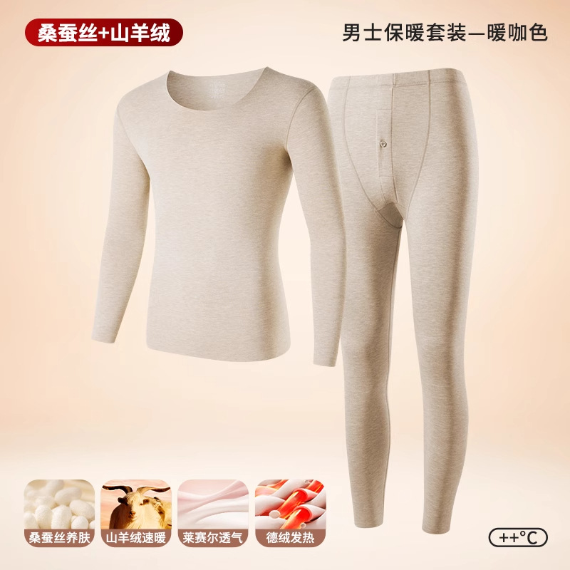 SKU图_08_男士暖咖色圆领套装_PC