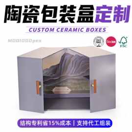深圳厂家双开礼盒 文创陶瓷工艺摆件杯子茶具对开包装盒定logo