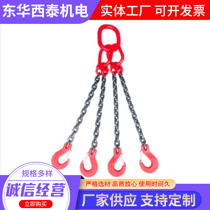 Строп цепной Donghua Xitai 1т 0.5м с ковшовым крючком