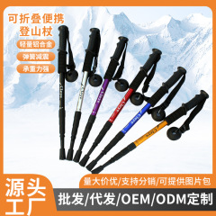 クレイアルミ合金四節免震直柄登山杖杖ステッキ徒歩アウトドア用品卸売り