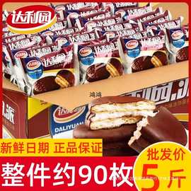 达利园巧克力派2500g早餐面包零食品饼干整箱蛋黄派糕点美食小吃