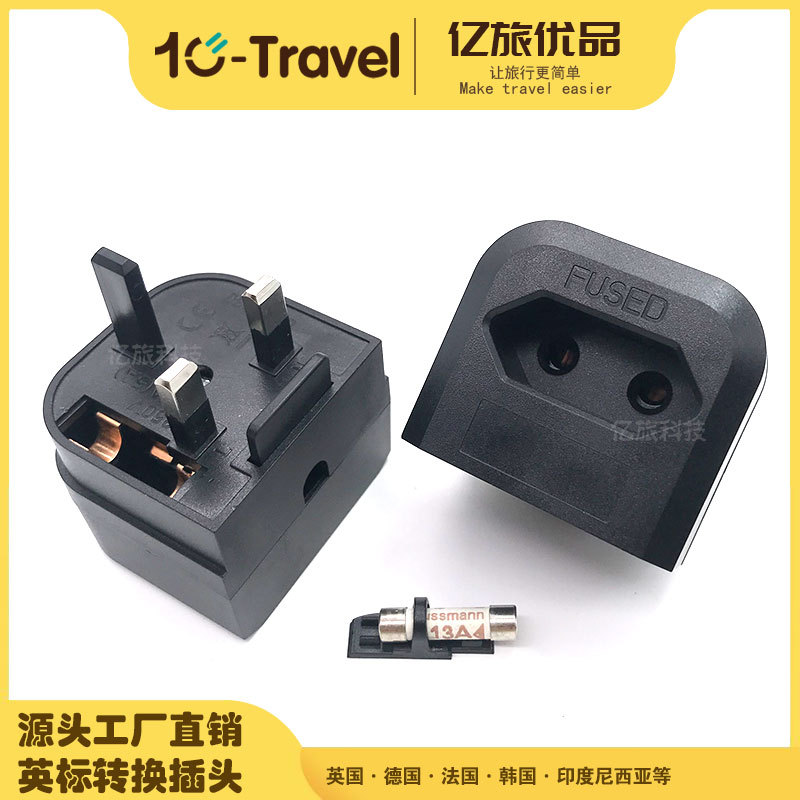 嵌入式欧规转英规转换插头两圆转香港新加坡马来西亚英标BS-5730