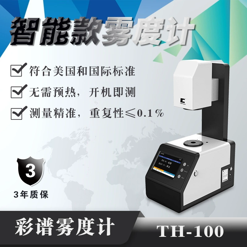 Измеритель тумана полупрозрачный измеритель тумана пластиковая пленка стекло прозрачный полупрозрачный материал тестер тумана