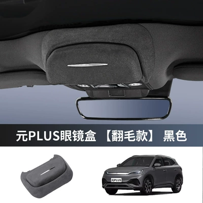 case suede bill storage – Car Glasses Clip/Bill Clip - byd-atto-3-special-car-glasses-case-original-car-suede-black