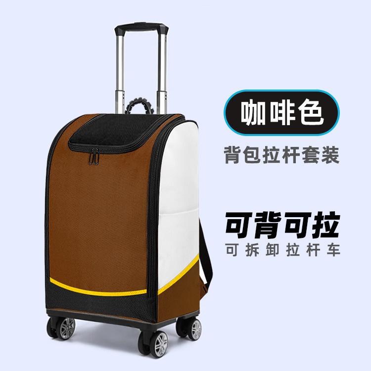 커피색 [백팩 캐리어 세트]
