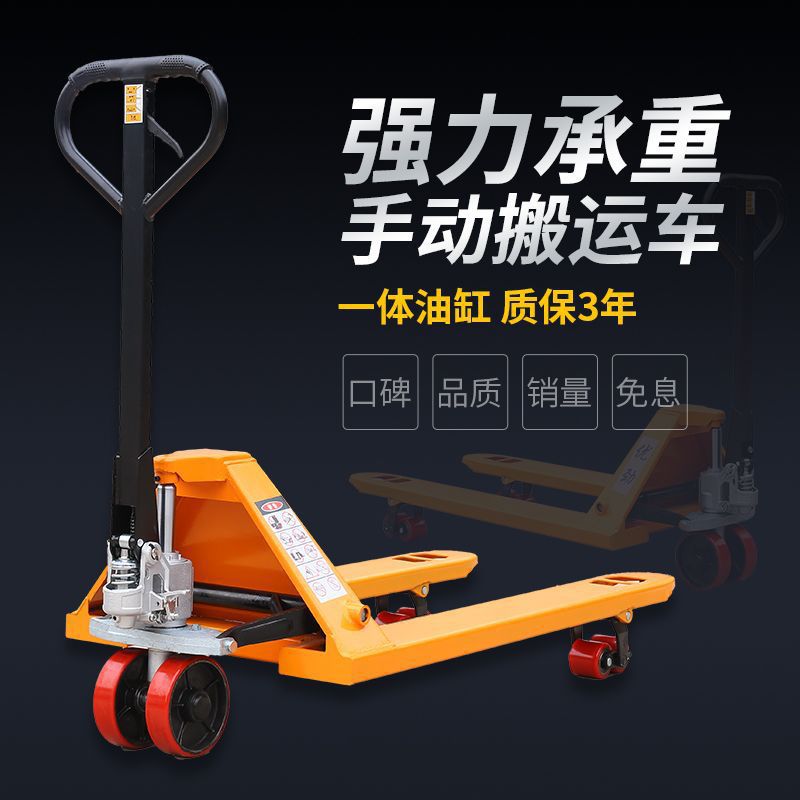 液压搬运车 手动搬运车 地牛加厚叉车手动 托盘叉车手压式叉车