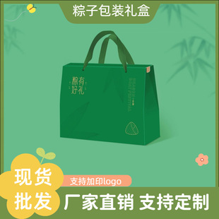 [in stock] Zongzi has a good gift roof box