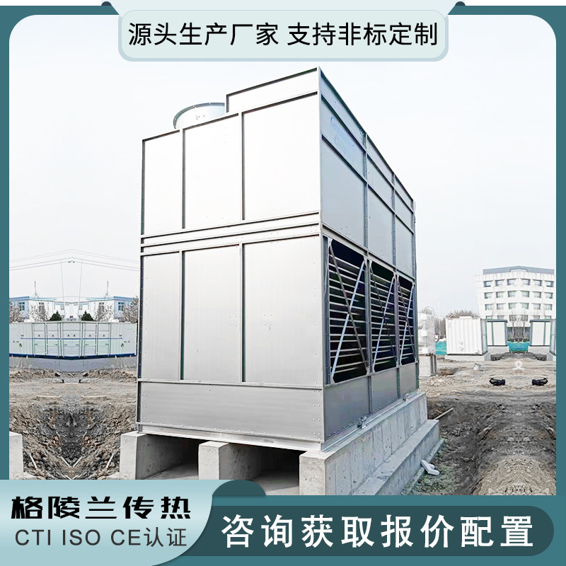 密闭循环冷却塔 导热油炉蒸发冷闭式循环水系统 20吨冷却水冷却塔