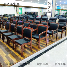 会议椅实木培训椅办公椅子橡木皮质会议室棋牌室实木扶手麻将椅子