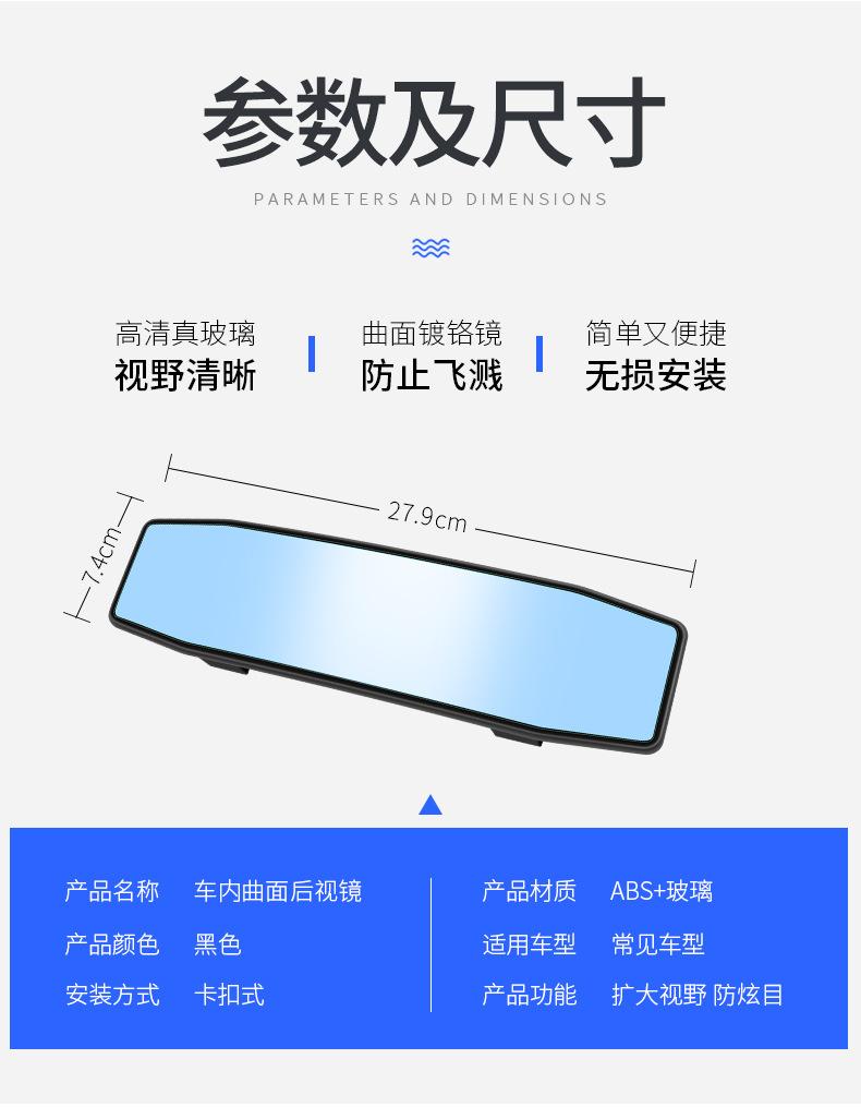 Car Modified Interior Reversing Mirror, Large Field of View Rearview Mirror, Interior Rearview Mirror, Reversing Anti-Dazzle Blue Mirror Reflection