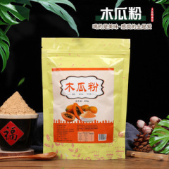 純パパイヤ粉は栄養朝食代食粉を提供しています。
