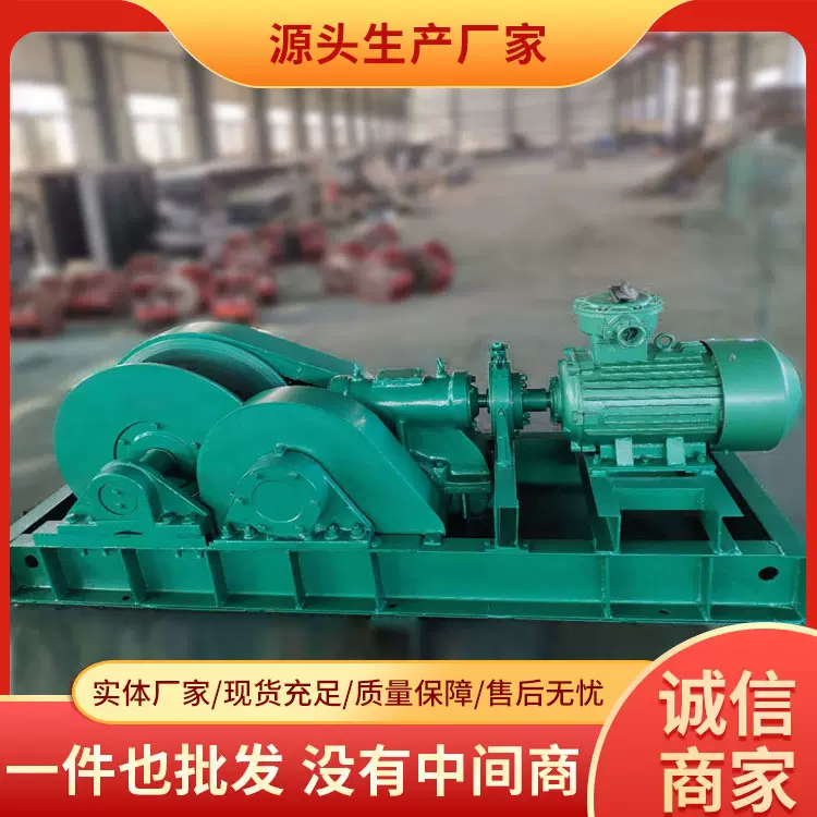 JHMB-14慢速绞车详情电询厂家直销绞车设备现货充足大量现货供应