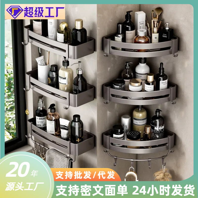 Bathroom Space Aluminum Triangle Basket Wall-Mounted Corner Shelf, Punch-Free Storage Rack with Strong Load-Bearing Capacity