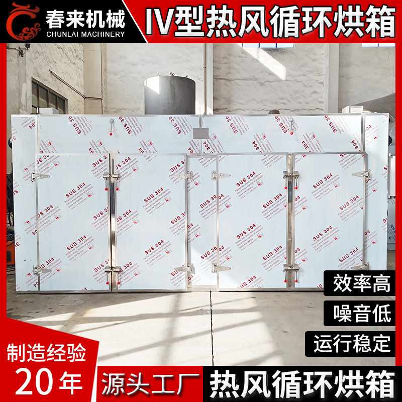 莲子烘干设备安阳核桃仁干燥 荆芥烘干机小型食品热风循环烘箱