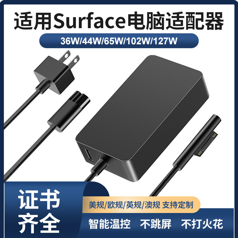 36W44W65W Suitable for Microsoft Laptop Power Adapter Surface Pro34567 Tablet Charger