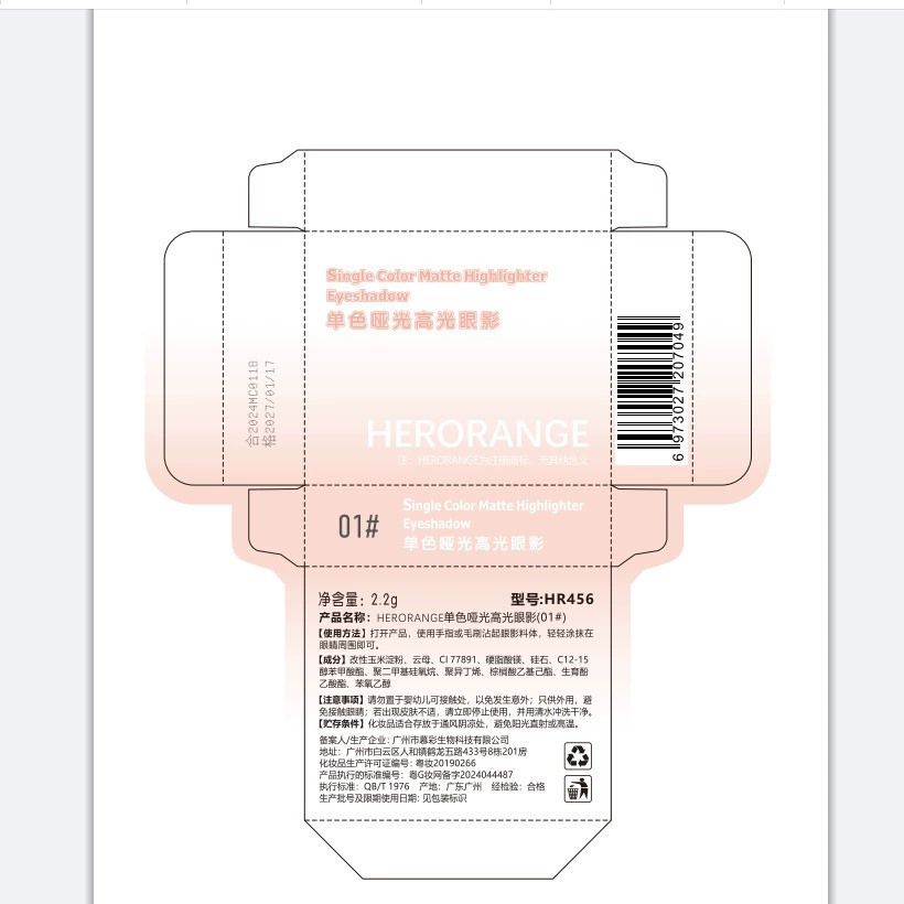 HERORANGE Matte highlighter, brightening eye shadow for contouring, long-term effect