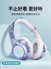 蓝牙耳机头戴式无线发光上网课音乐点读笔平板笔记本电脑手机通用