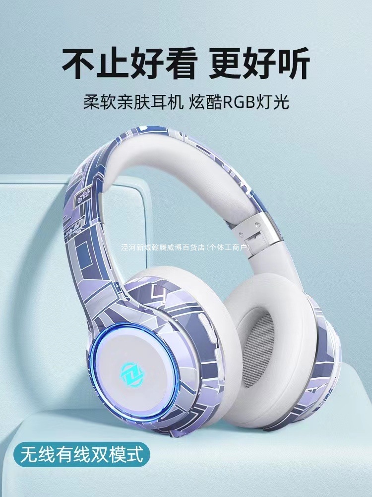 蓝牙耳机头戴式无线发光上网课音乐点读笔平板笔记本电脑手机通用