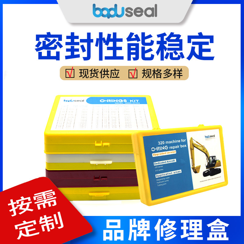 现货供应NBR90 NBR70 橡胶 密封圈小松挖掘机修理盒O型圈