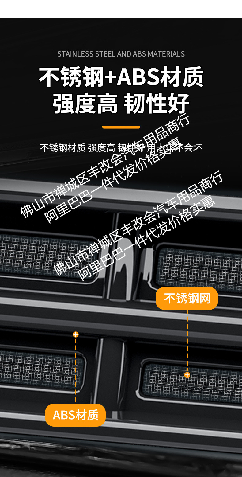 Suitable for Leopard 5 Intelligent Driving Edition Car Insect-Proof Net Front Grille Special Modification Decorative Strip Car Accessories