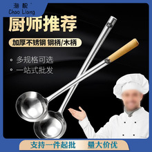 不锈钢炒勺厨师炒菜勺子长柄汤勺分菜勺炒勺厨房老式粥勺木柄勺子