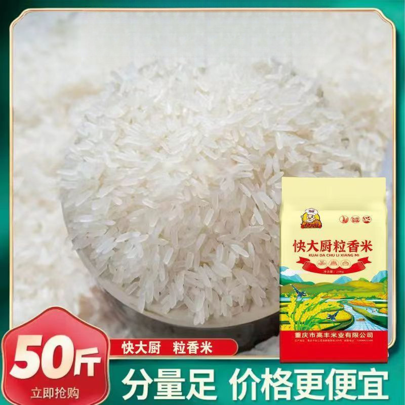 25kg年/新米 10kg 季節の香りの良い優しい米 クイックシェフ 長粒香り炊飯器 おかゆ 食用卸売|undefined