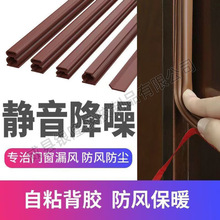 进户门自粘型隔音条防盗门工字密封条门贴防撞条门缝保暖挡风胶条