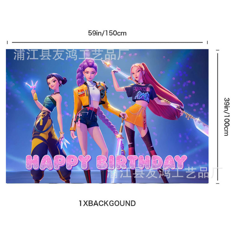 猎魔女团主题生日派对装饰用品KPOP女团拉旗蛋糕插牌气球螺旋吊饰|undefined