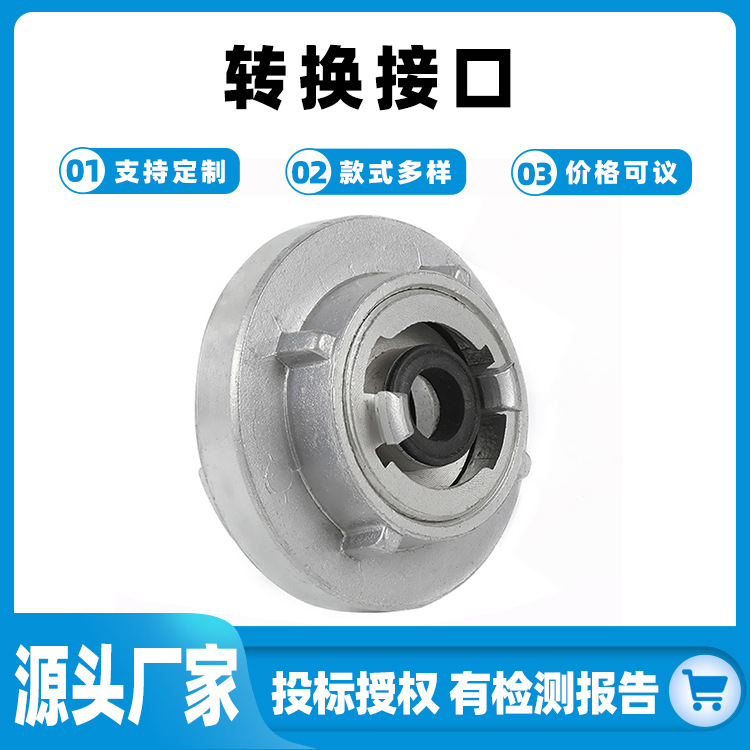 消防水带接口消防栓异径变径接扣转换接口水枪转换接扣转换接头
