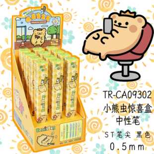 09302 bear bug surprise gel pen blind box cute writing smooth students press brush pen black 0.5mm
