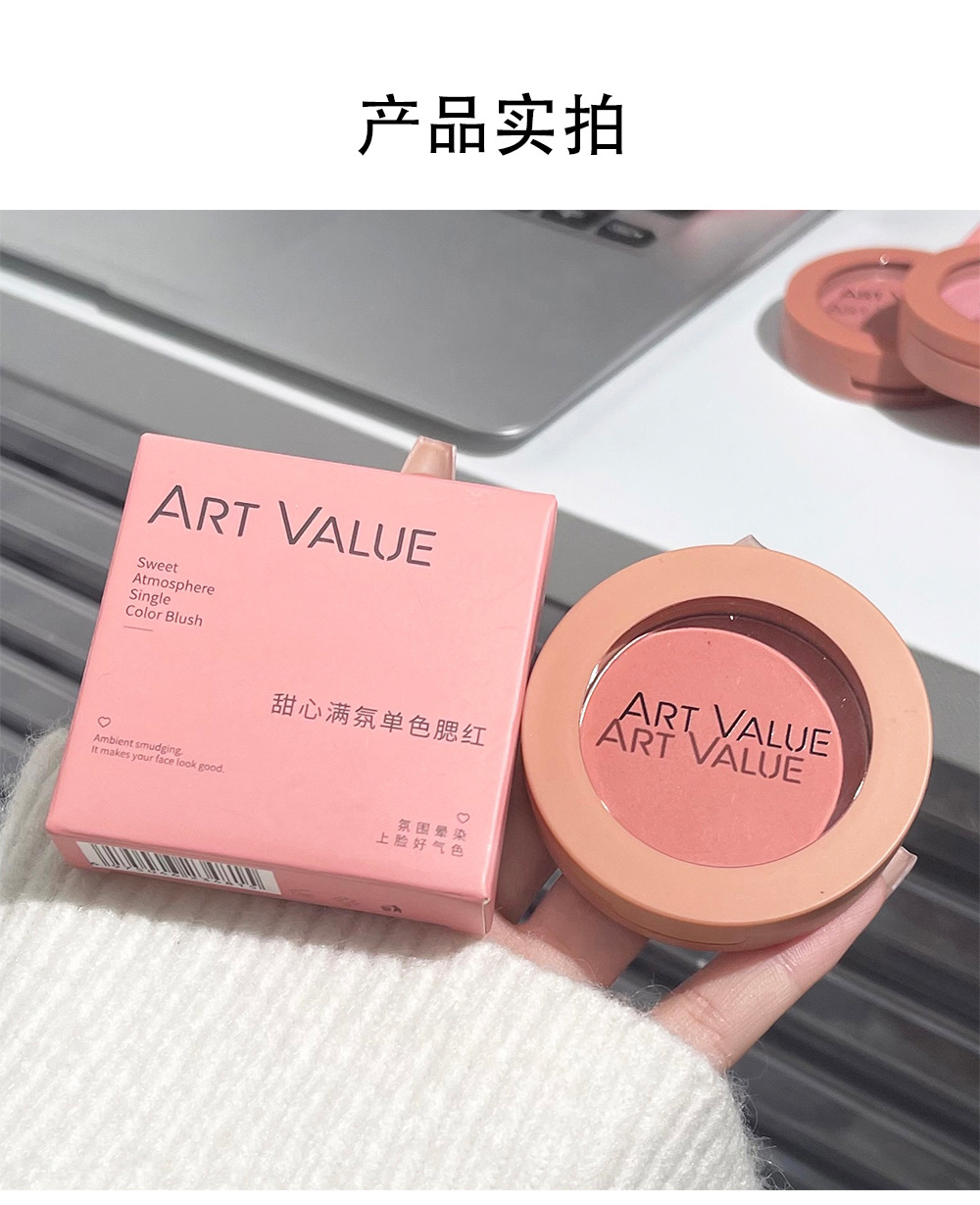 Art Value Sweetheart Full Fragrance Monochrome Blush Four-Color Tender Girl Monochrome Plate Peach Orange Soft Matte Little Red Book undefined