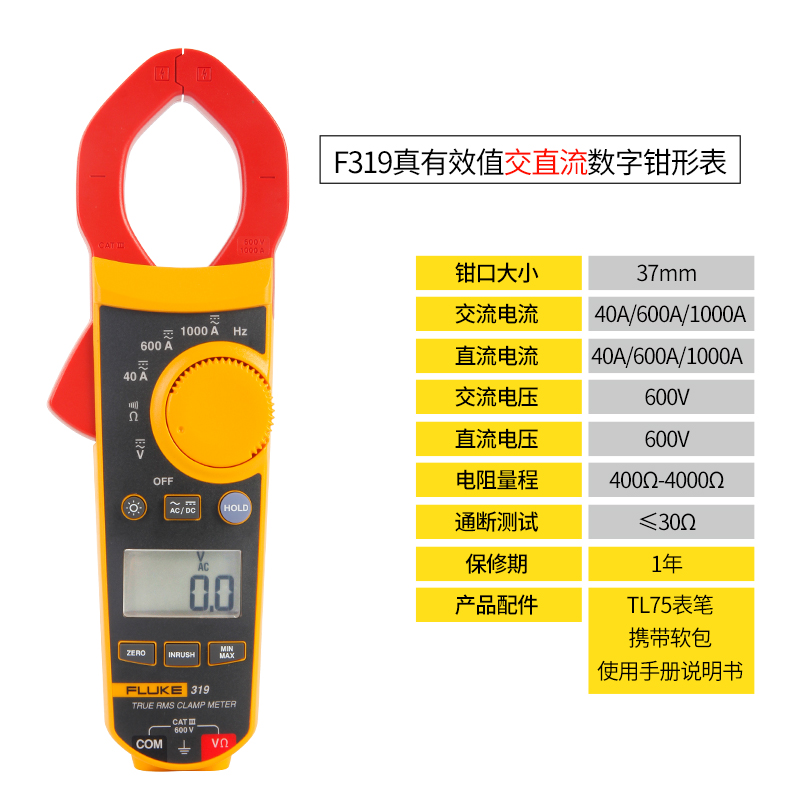 钳形表交直流 319/317/F302+/312/362数字电流表F301