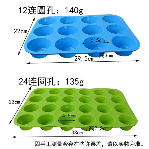24-hole 12-grid integrated round silicone muffin cup mold jelly pudding biscuit mold baking pan cake baking mold