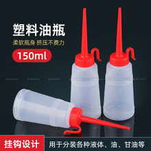 优质缝纫机红嘴大油壶红色长嘴尖嘴油壶胶水塑料双针加油壶150ML