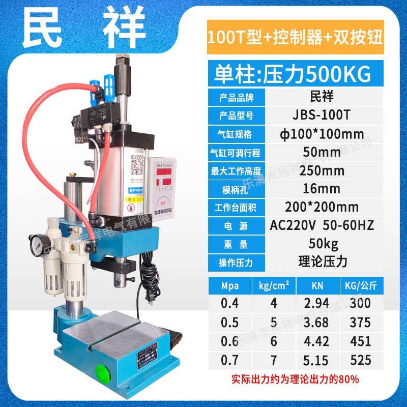 100T type 500kg foot control controller double button