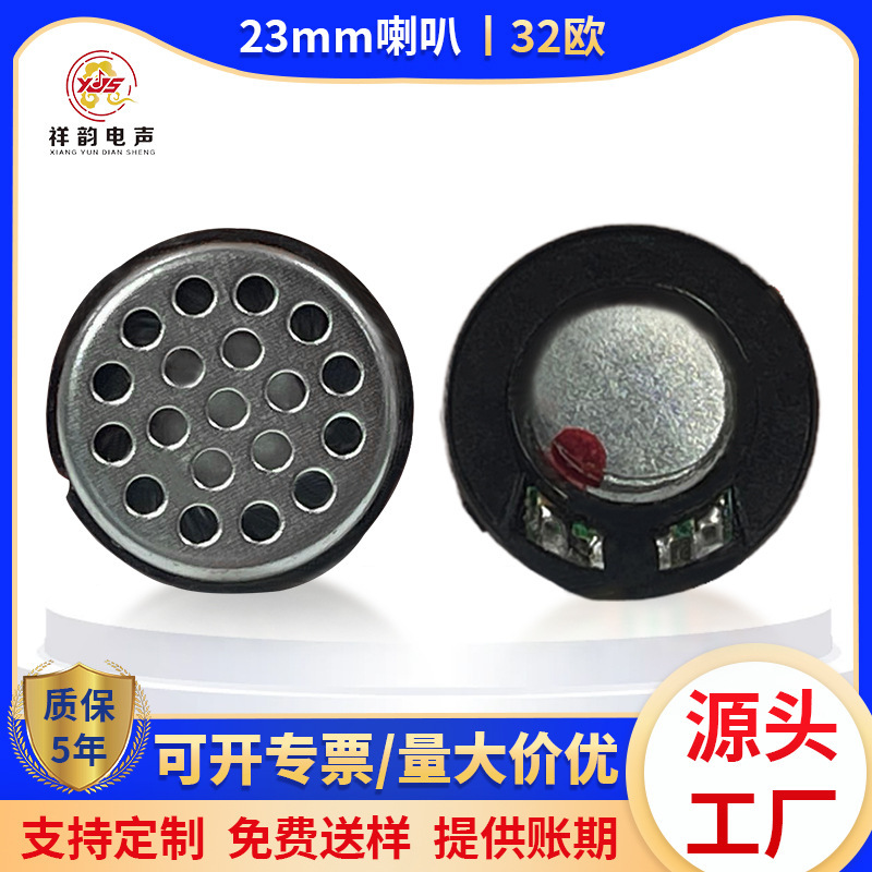 In stock 23mm earphone speaker 32 euro White magnetic ring protection cover hat earphone high fidelity speaker speaker