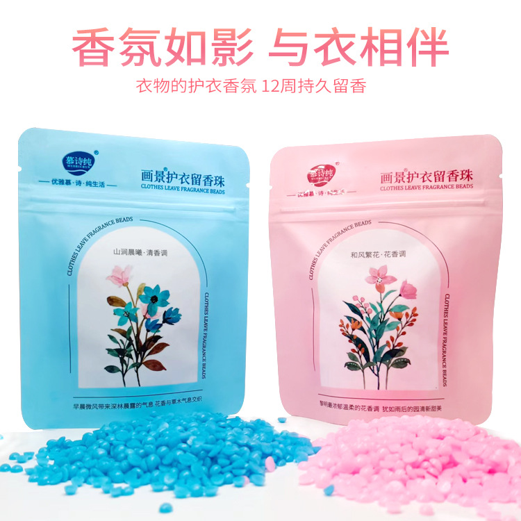 Mushichun 50g Bagged Long-lasting Fragrance Beads, Softens Clothes, Fragrant Beans, Protective Fragrance Beads, Wholesale Manufacturer