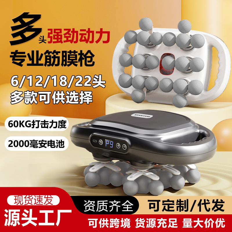 Cross-Border Multi-Head Fascia Gun Muscle Massager with Strong Power, Deep Penetration, Red Light Relaxation Massage, Red Light Heat Therapy