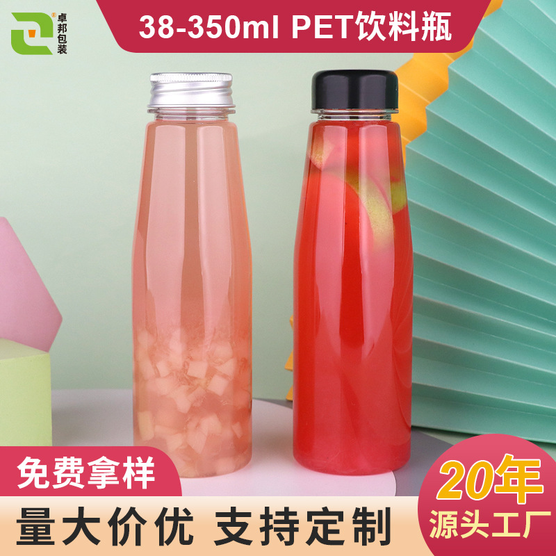 38口350ml透明PET塑料瓶奶茶瓶 食品级一次性带盖子果汁瓶饮料瓶