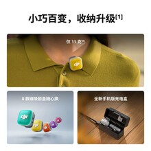 ��Ʒ DJI��mic mini�o�������L�m��ֱ������������I���|�����I