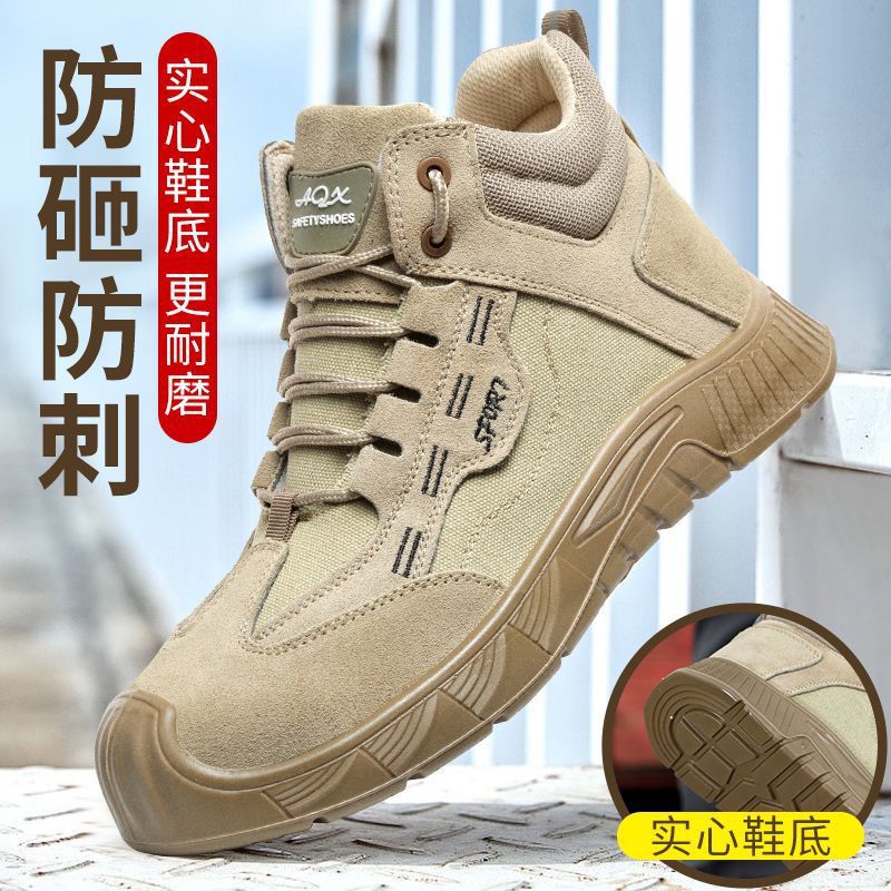 劳保鞋男士夏季透气防砸防刺穿耐磨绝缘工地轻便工作鞋