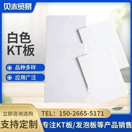 PVC塑料板;广告板;其他广告器材