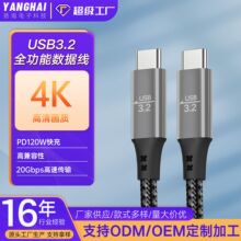ȫ���ܔ�����ݔ��USB3.2PD�p�^120W���20Gb����4K60Hz����Ͷ����