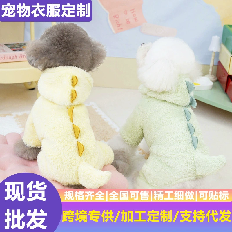 Трансграничные взрывные осенние и зимние питомцы толще, чем медведи Тедди маленькая собака одежда собаки милые динозавры с четырьмя ногами