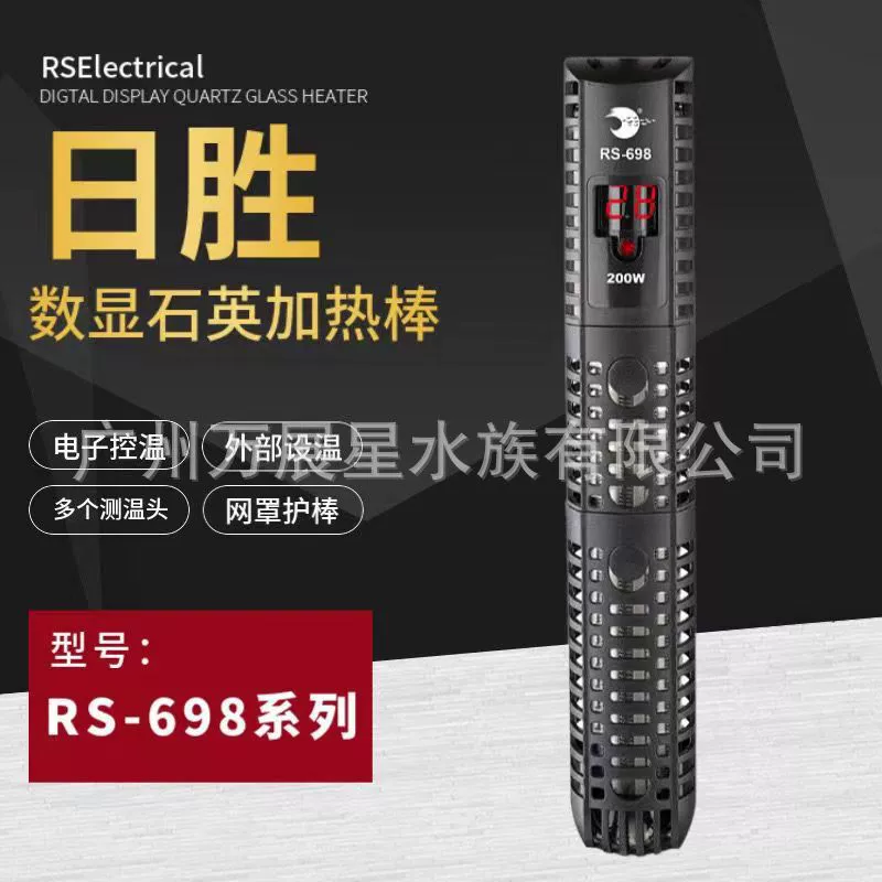 Risheng RS698 аквариум с цифровым дисплеем нагревательный стержень взрывозащищенное Стекло аквариум автоматический нагреватель резервуара для черепахи с постоянной температурой