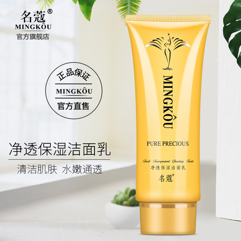 Moisturizing cleansing milk, 120 ml