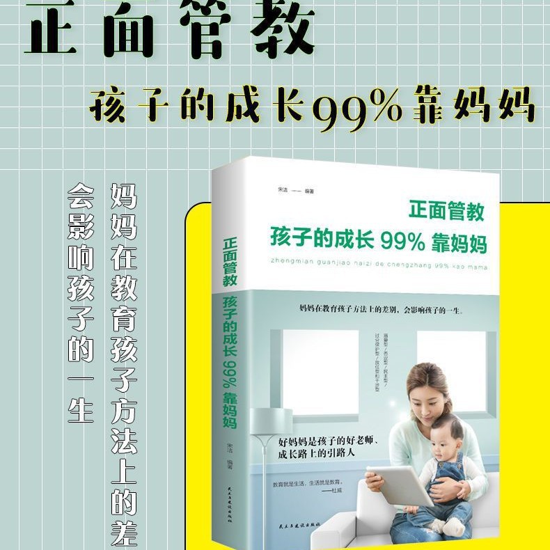 긍정적인 훈육 [민주주의와 건설 언론]